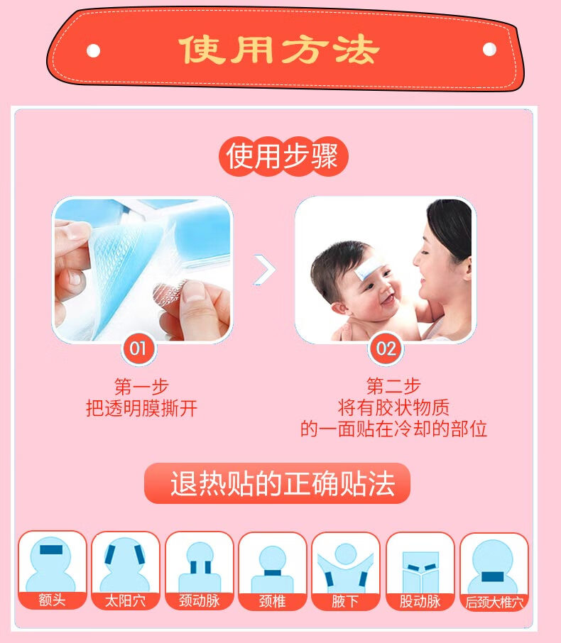 艾暖退热贴海诺成人儿童退烧贴婴幼儿宝宝物理降温发烧贴通用应急冰宝
