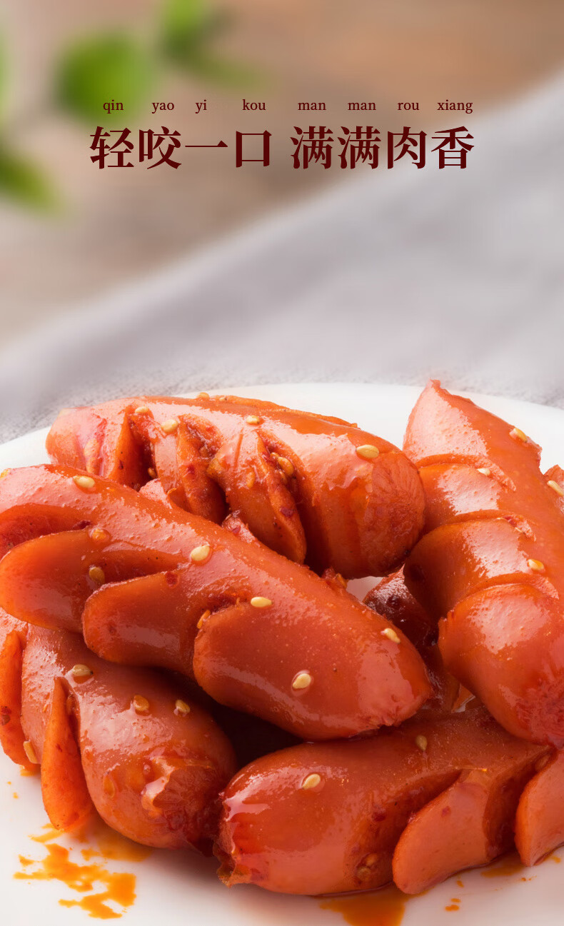 花花肠子 即食花花肠子 10包 【花花肠子】10包 花花肠子 花花肠子