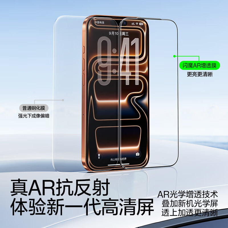 Flashmagic is suitable for iPhone 17ProMax tempered film, iPhone17Pro phone film Air high-definition AR anti-reflection and anti-explosion anti-fingerprint cover, instant application to earpiece dust-proof protective film [AR anti-reflection 1-piece set] Anti-reflection and anti-glare * Strong light not dazzling iPhone17Pro thumbnail 2