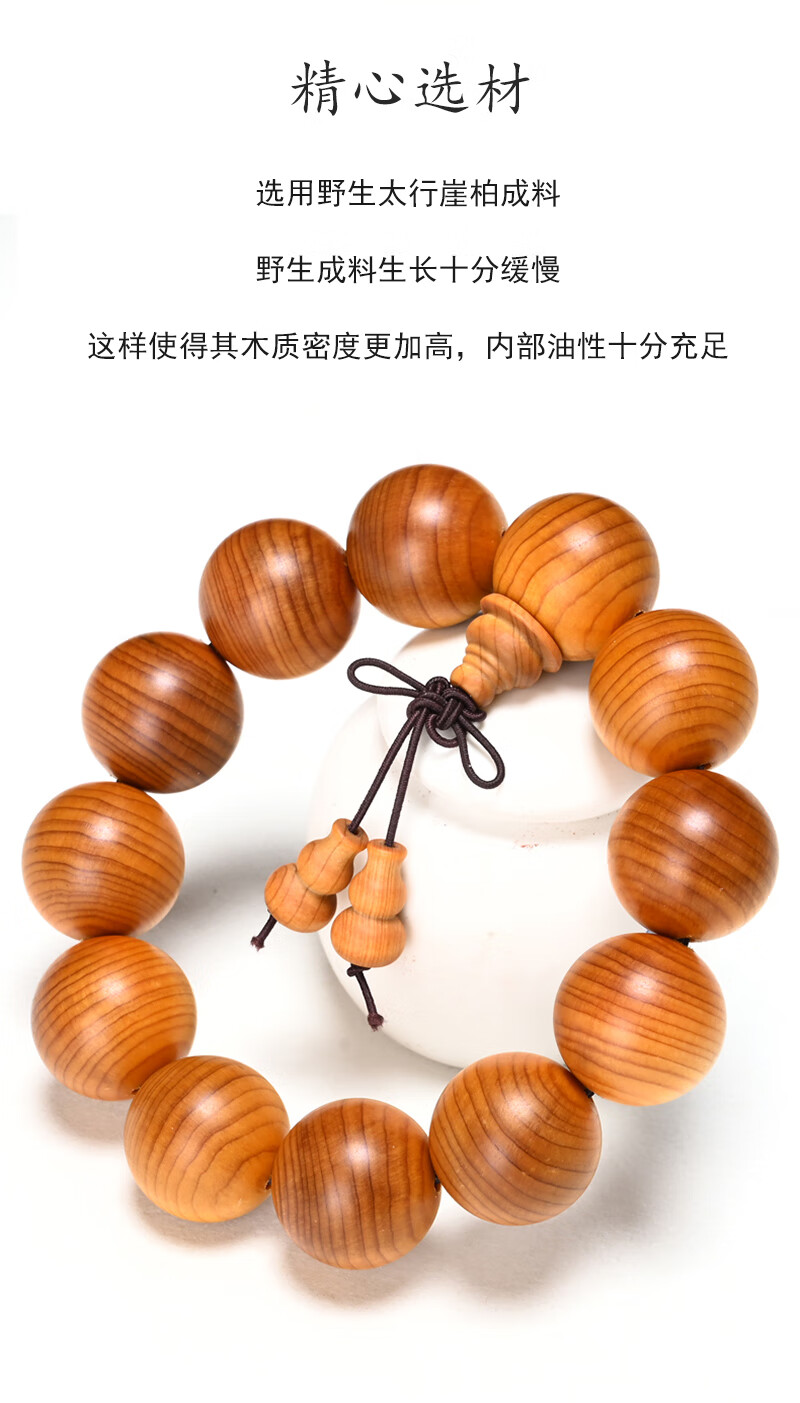 崖柏手串红油正宗太行崖柏手串2.