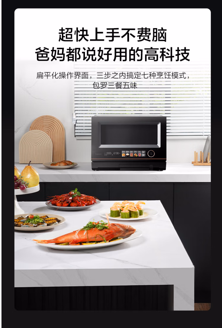 格兰仕微蒸烤一体机D90Q20ESXLV-RTA(B0)