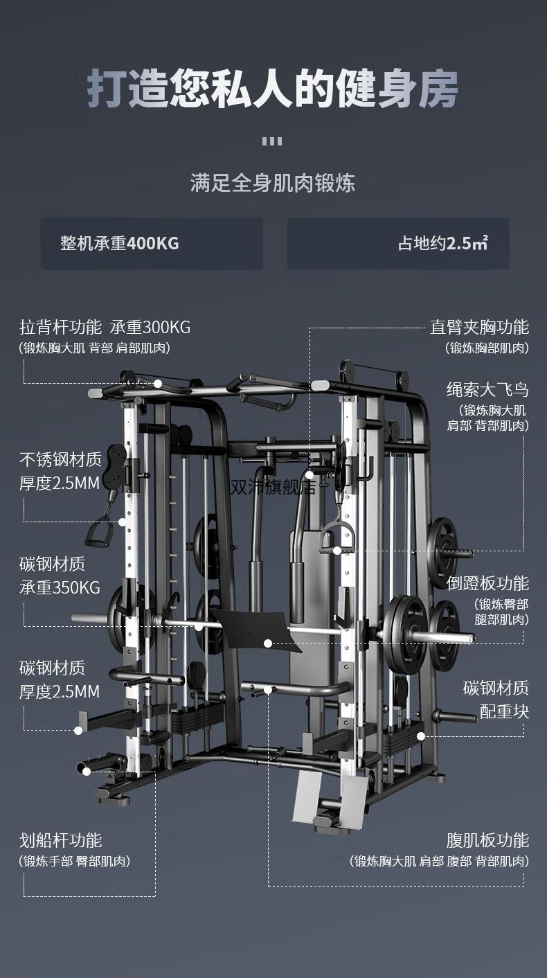 家用龙门架健身器材史密斯机综合力量训练器多功能一体卧推深蹲架