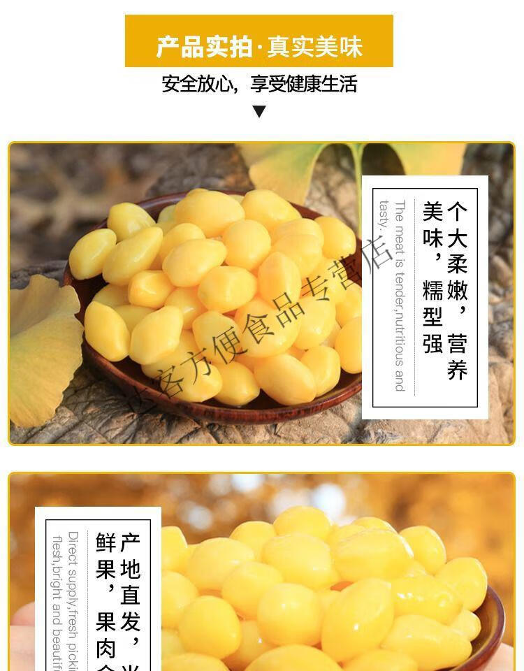 富润世5斤银杏果新货新鲜银杏仁白果仁真空保鲜去壳开心白果米250g