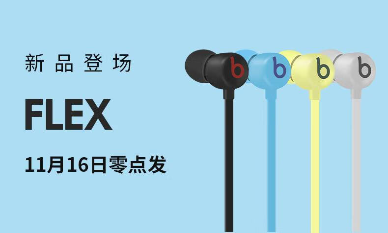 beatsflex蓝牙耳机无线运动跑步耳麦降噪便携防水耳塞颈挂入耳式挂脖