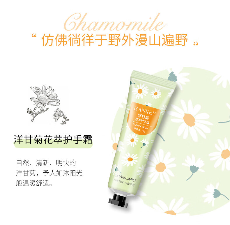 韩纪（Hankey） 韩纪新款洋甘菊护手霜防干保湿滋润护肤品 15支装【随机】