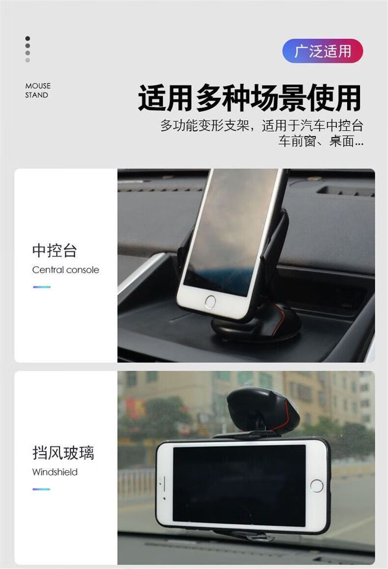 鼠标手机车载支架车载手机支架仪表台吸盘式多功能汽车通用型鼠标款