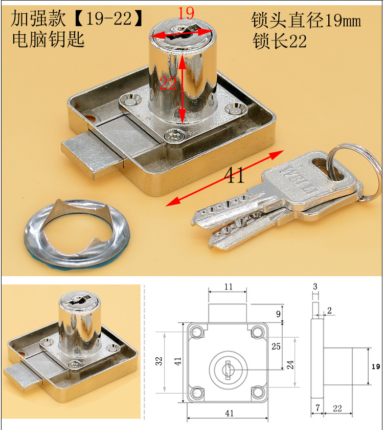 锁具家用抽屉锁办公桌老式家具五金锁头柜台锁衣柜锁芯柜子锁柜80816