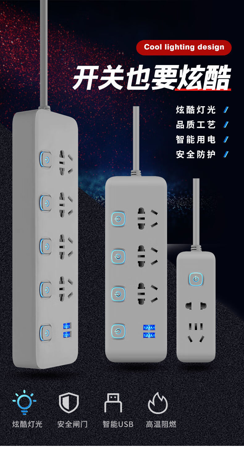 华为(huawei)通用2500w智能家用纯铜插座多孔面板插板带线排插多功能