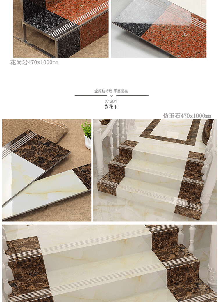 斯奇瓷砖 仿大理石楼梯砖踏步砖防滑楼梯地板砖别墅自建房梯防滑耐磨