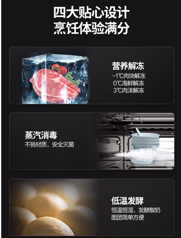 格兰仕微蒸烤一体机D90Q20ESXLV-RTA(B0)