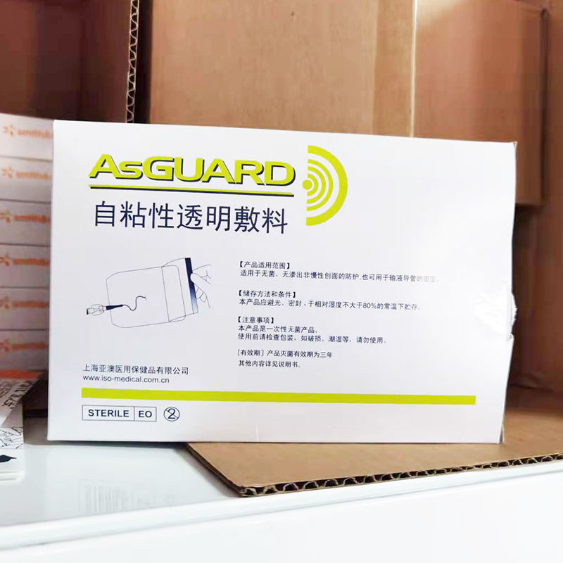 上海亚澳自粘性透明敷料picc静脉导管固定贴膜窗口型1012cm5片价格