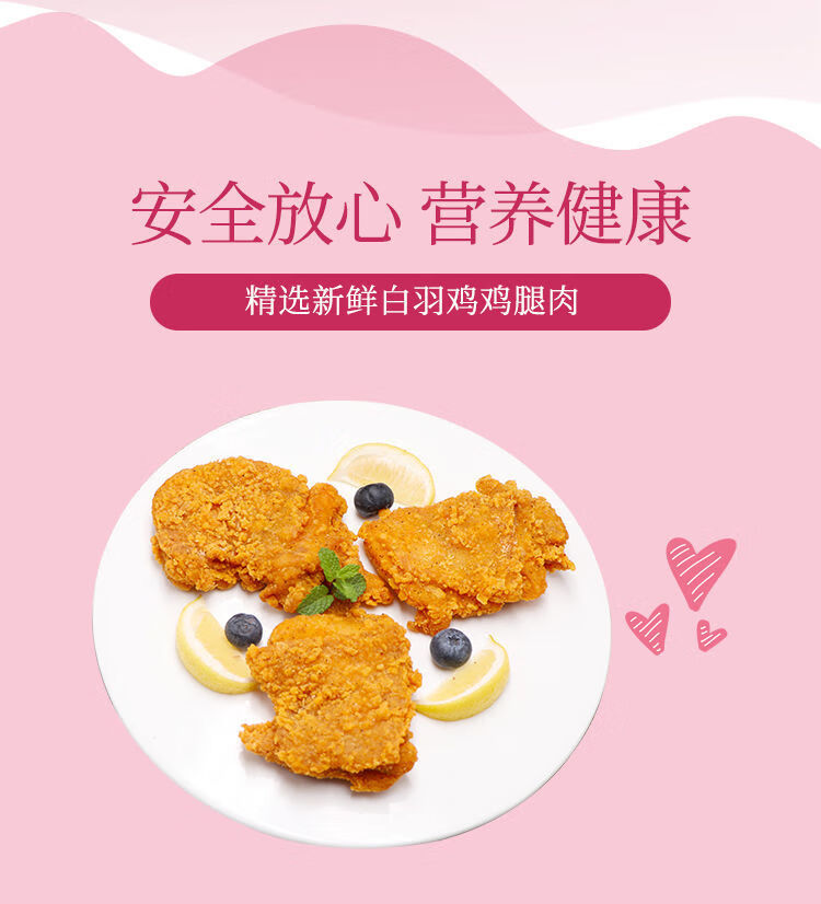 春雪炸食 无骨炸鸡腿排 油炸鸡腿肉块裹粉熟品清真鸡腿排 无骨炸鸡1.