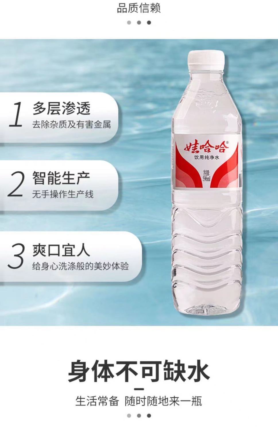 娃哈哈矿.泉水大瓶596ml*12/24瓶整箱纯净水矿.