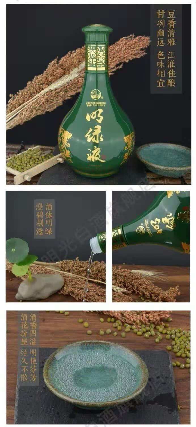 2度450ml*1瓶 明绿液 整箱 整箱价【图片 价格 品牌 报价】-京东