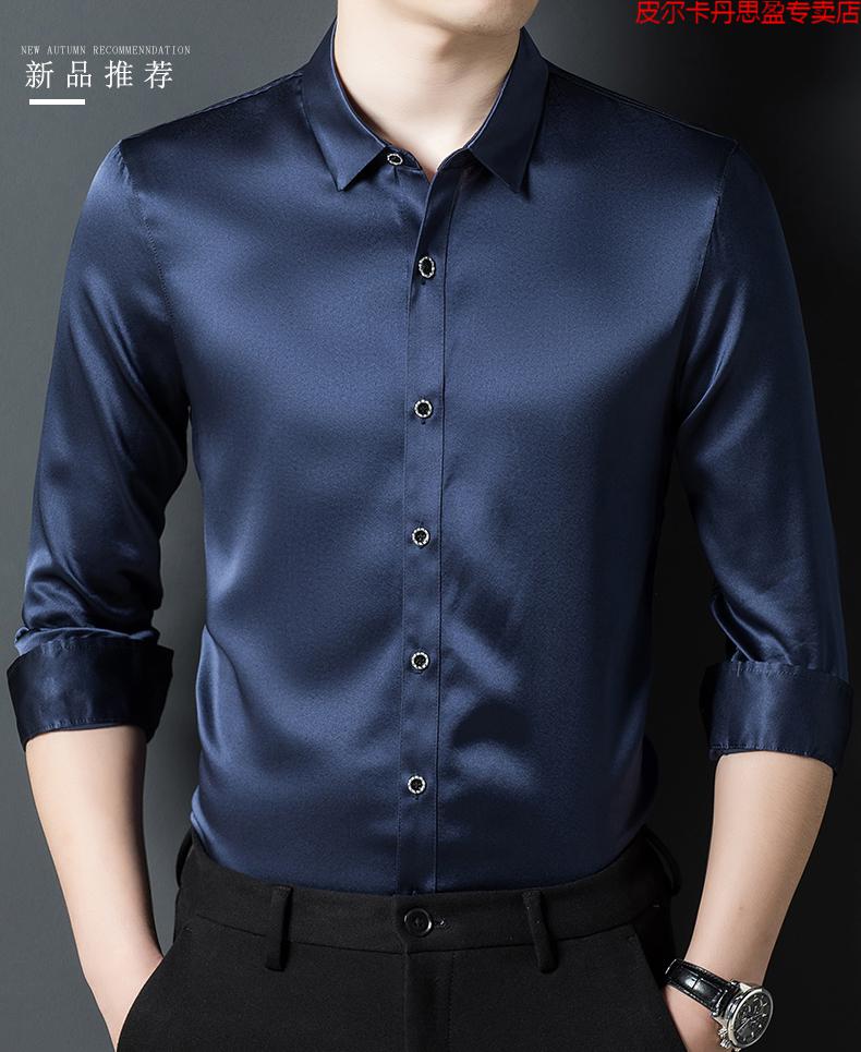 皮尔卡丹pierrecardin重磅真丝男士衬衫长袖官方真品桑蚕丝衬衫丝绸缎