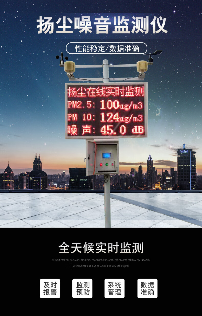 定制扬尘噪音气体在线监测工地粉尘pm10环境空气质量pm2.