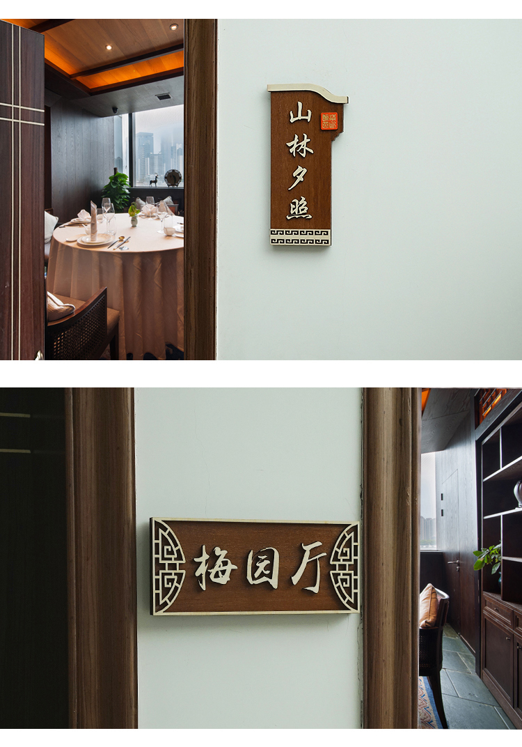 别颖 创意中式仿古酒店木质门牌定制饭店包间工作室实木挂牌木牌定做