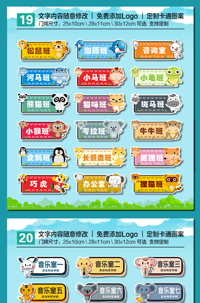 定制幼儿园班牌培训班门牌托班中小学创意教室门牌卡通门牌挂牌 双面