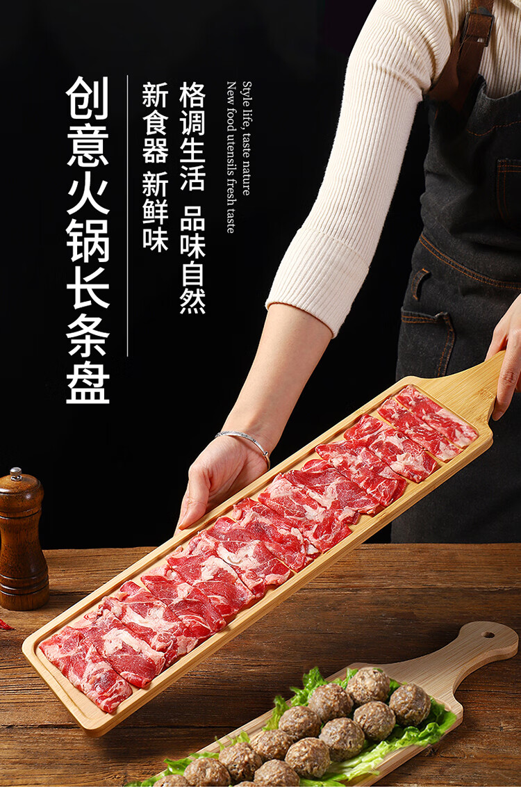 一米肥牛羊肉卷长条木盘托盘火锅配菜盘创意摆盘特色烤肉木板餐具 上
