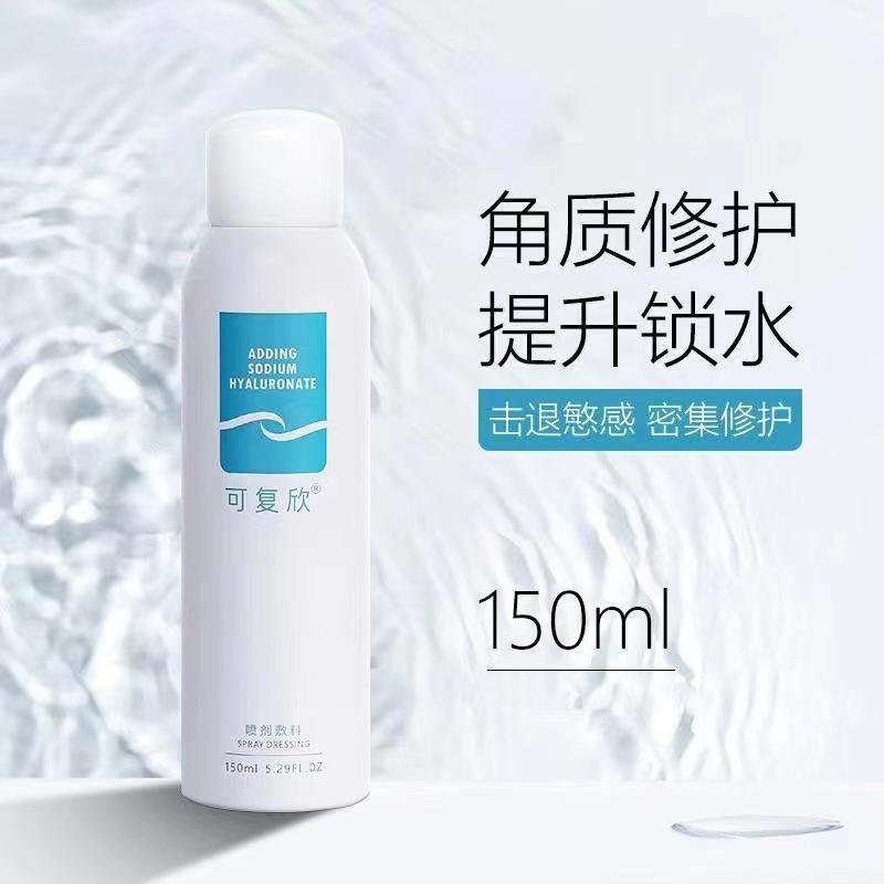 可复欣b5神经酰胺修护喷雾修复敏感肌c1瓶