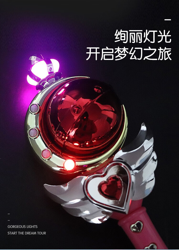 公主圆形大魔法棒8件套 加购赠电池