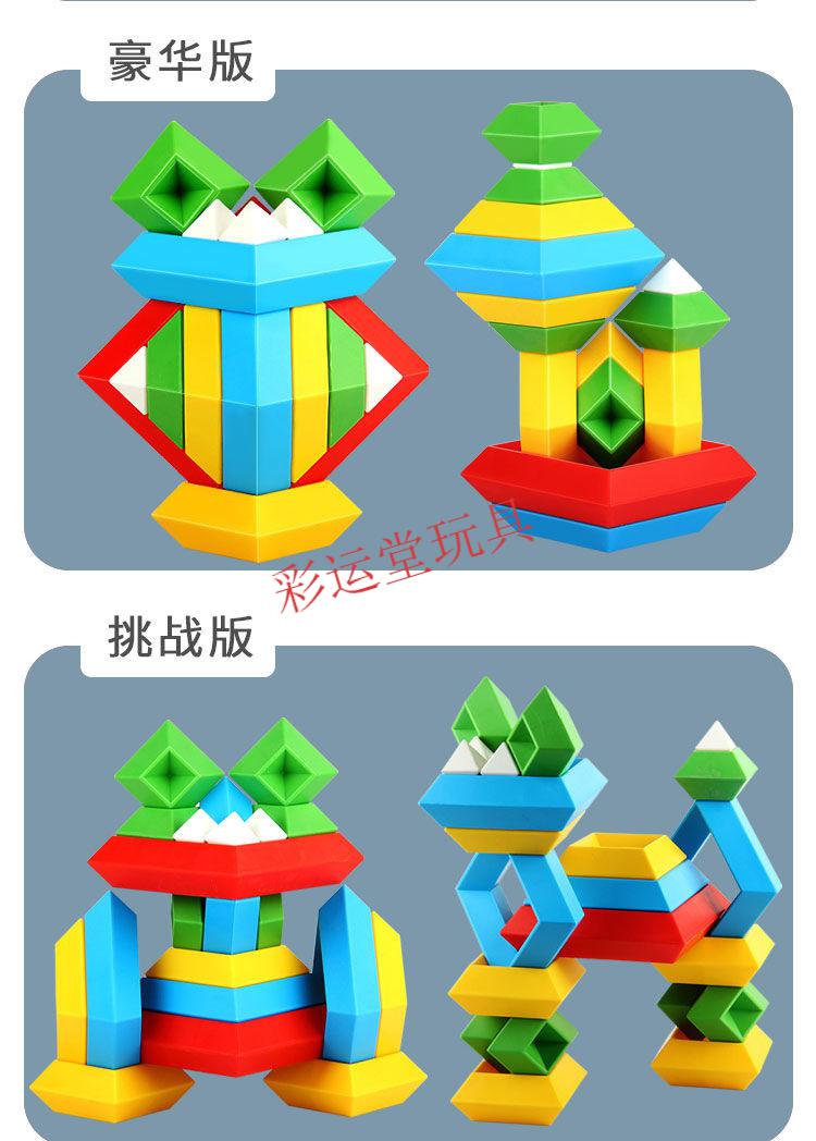 金字塔积木魔塔动脑多功能颗粒儿童男女孩宝宝拼装玩具鲁班塔 金字塔