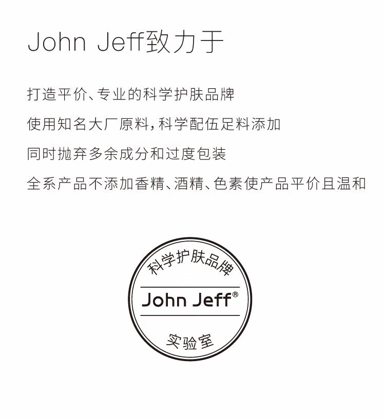 John Jeff1.325%油橄榄面部精华液女改善泛红控油舒缓敏男女学生 10%B5精华液15ml
