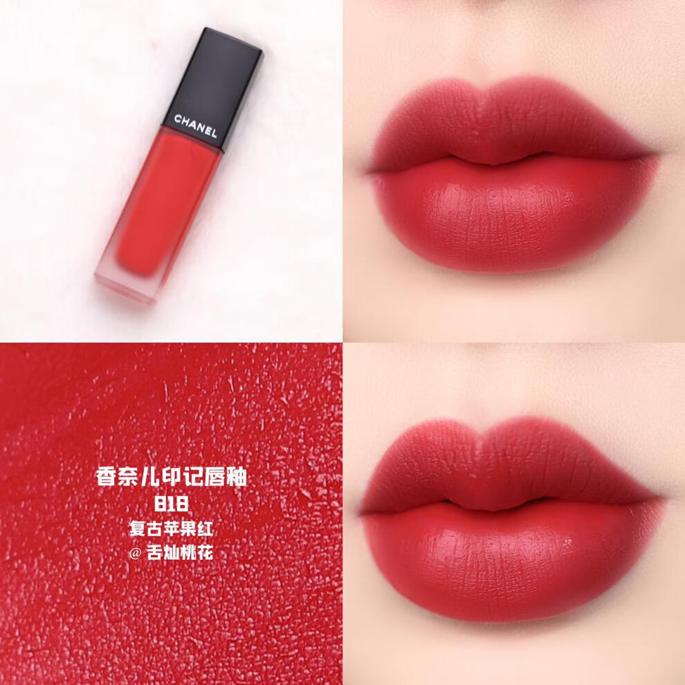 chanel全新印记哑光口红232 234 838 840 846 848 836 印记哑光唇釉