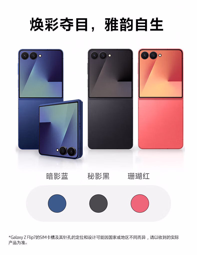 三星（SAMSUNG）三星Galaxy Z Flip7 折叠屏手机 4.1英寸大智能外屏 AI手机 徐明浩同款插图8