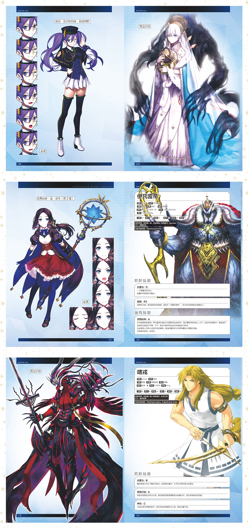 fategrandorder英灵全鉴图鉴动漫命运周边图鉴卡百科事典明信片图鉴卡