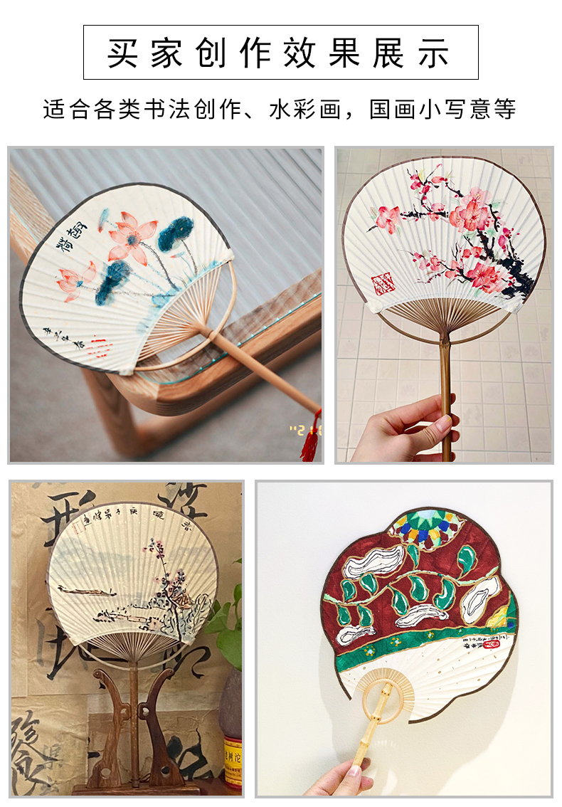 日式宣纸空白古风蒲扇diy手绘国画水彩画扇子圆扇芭蕉扇竹面款半生熟