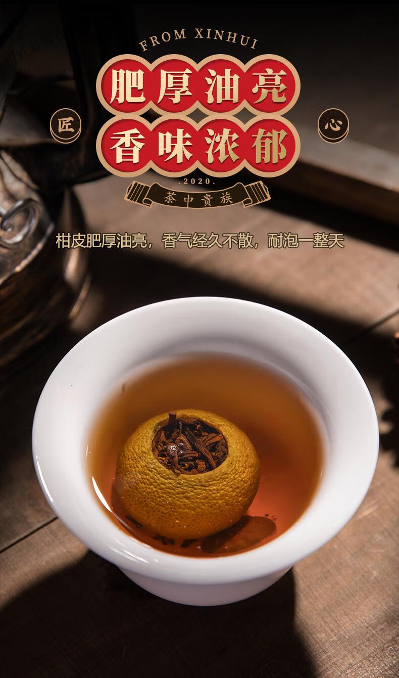生晒新会小青柑陈皮茶熟茶叶云南柑普茶实木礼盒装900g茶滋味【图片
