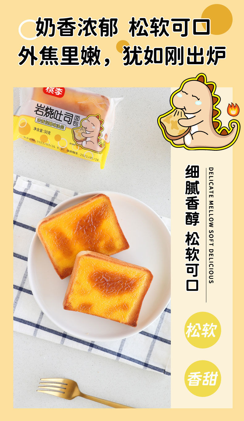 茗仟(mingqian) 桃李乳酪面包 400g 桃李岩烧吐司早餐面包乳酪味切片