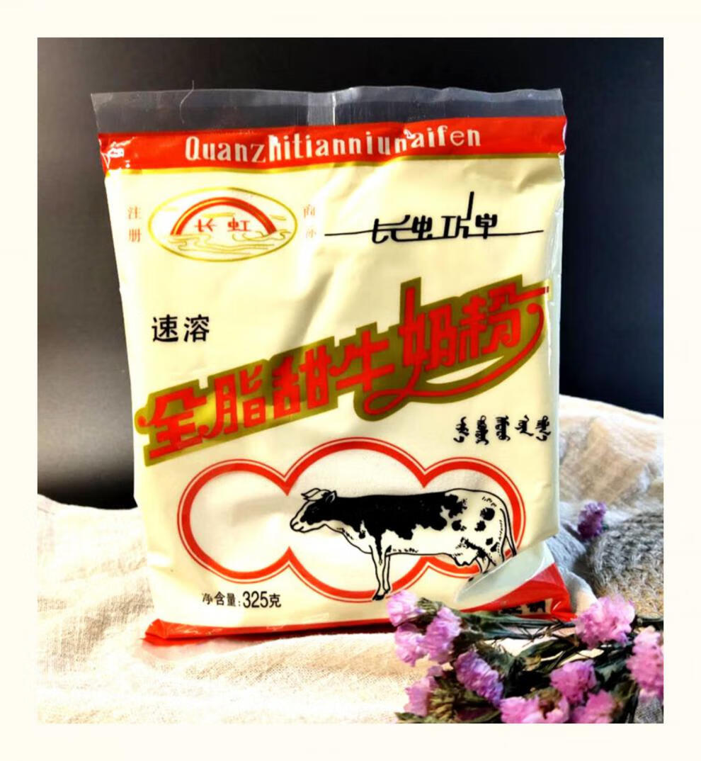 辉导 全脂甜牛奶粉奶粉325g烘培原料内蒙古特产3袋装 全脂甜牛奶粉325
