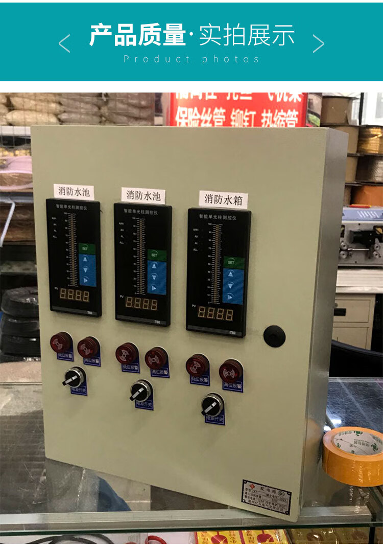 高精度消防水池水箱液位显示器/三路水位显示表/无线水位显示器 单路