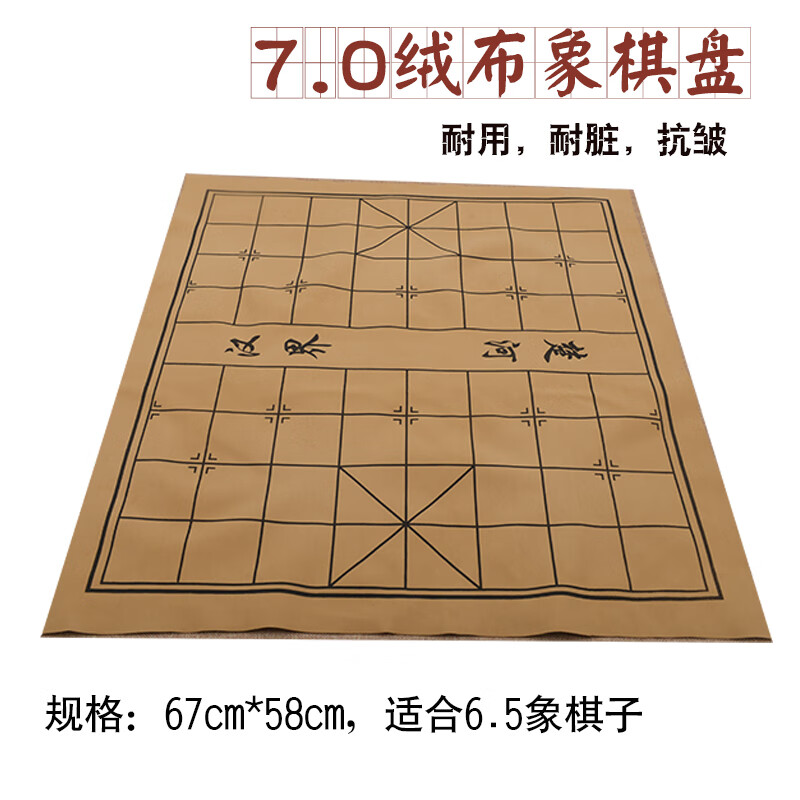 中国象棋棋盘绒布皮革棋盘卷式象棋盘pu围棋盘便携折叠棋盘布7cm绒面