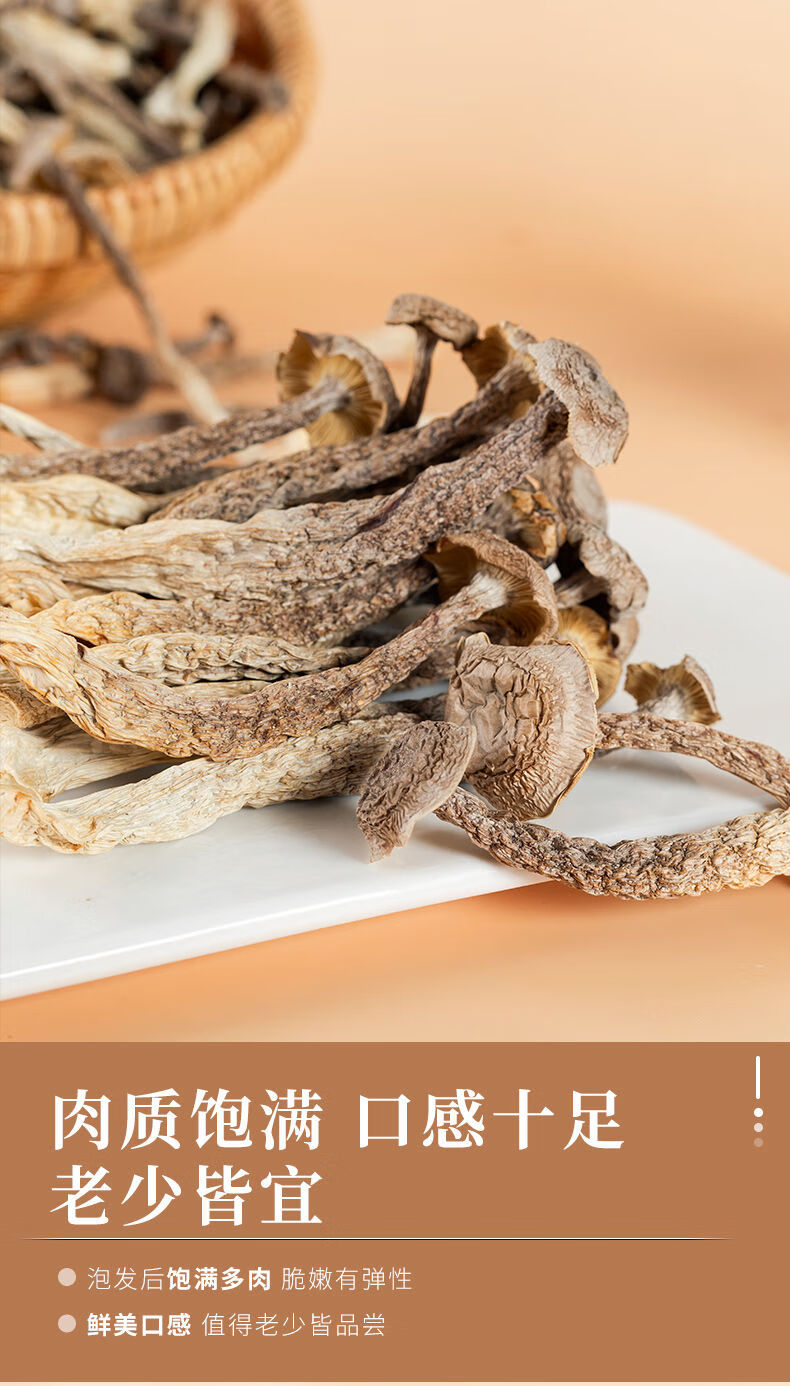 鹿茸菇干货500g福建农家新鲜肉厚鹿耳菇新货菌菇干香菇批发250g鲜嫩