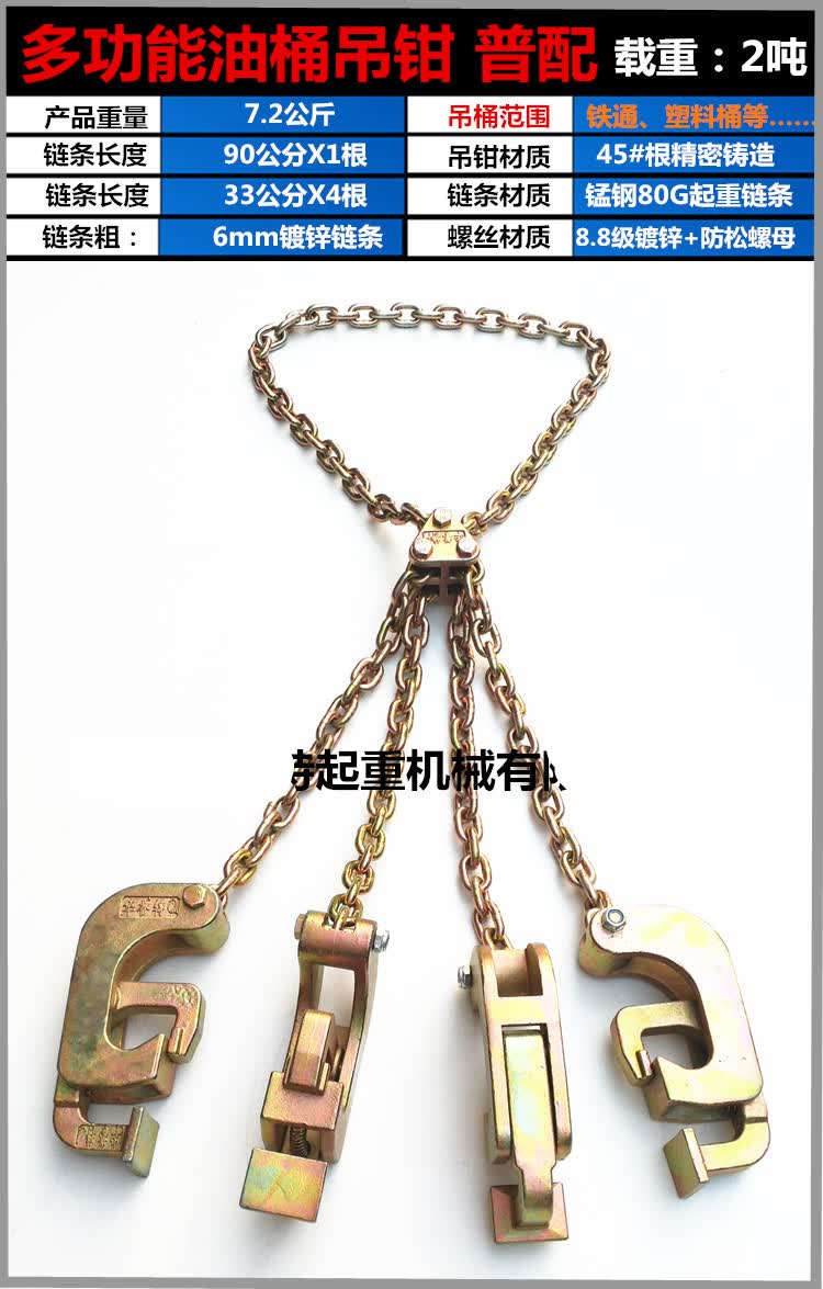 定制叉车油桶夹具大桶吊钳航车吊钩吊具行车抓钩吊车挂勾起重工具索具