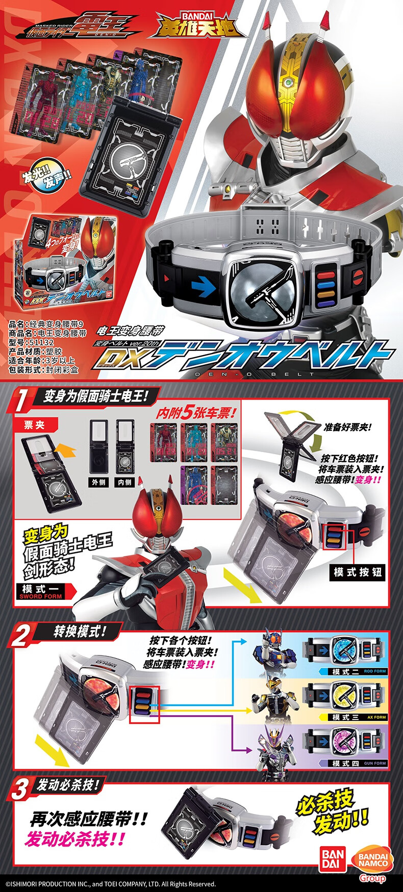 万代(bandai) 英雄玩具 假面骑士电王 电王变身腰带【图片 价格 品牌