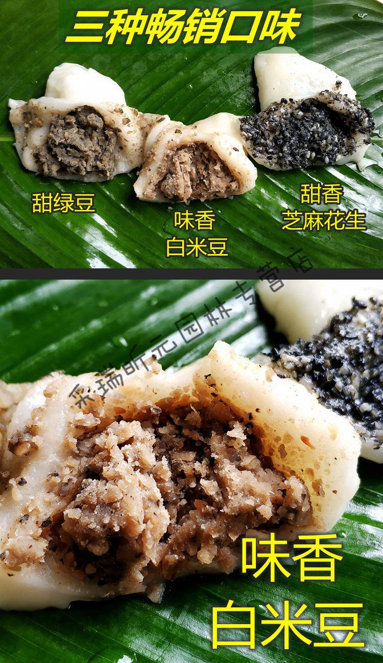 广西颈食物白糍粑零食特产钦州灵山小吃农家叶素蕉叶糍粑籺 甜味绿豆