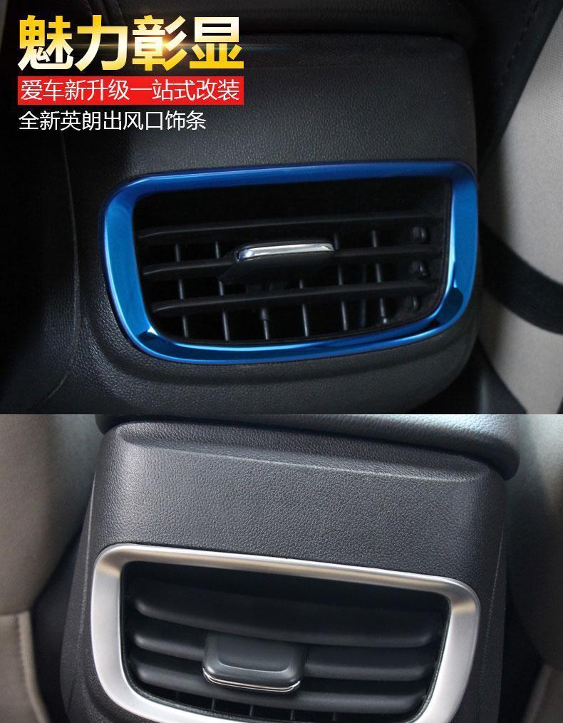 适用于于新英朗出风口装饰框亮条别克新英朗内饰改装空调出风口亮片