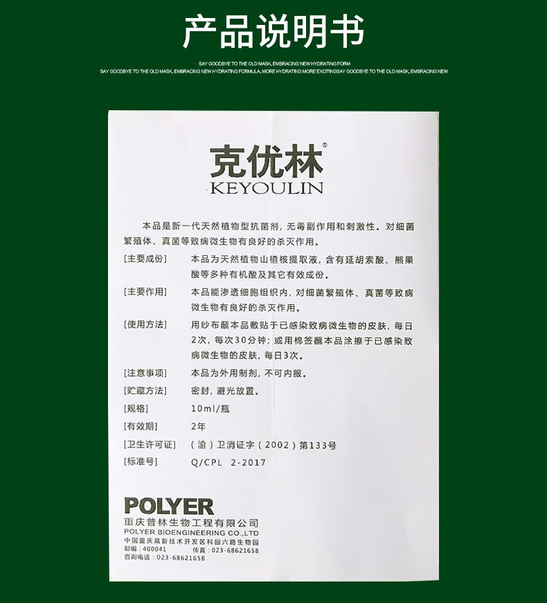 克优林尖锐湿疣男女性寻常疣扁平疣丝状疣颈脖疣手足疣去疣液克疣灵趾