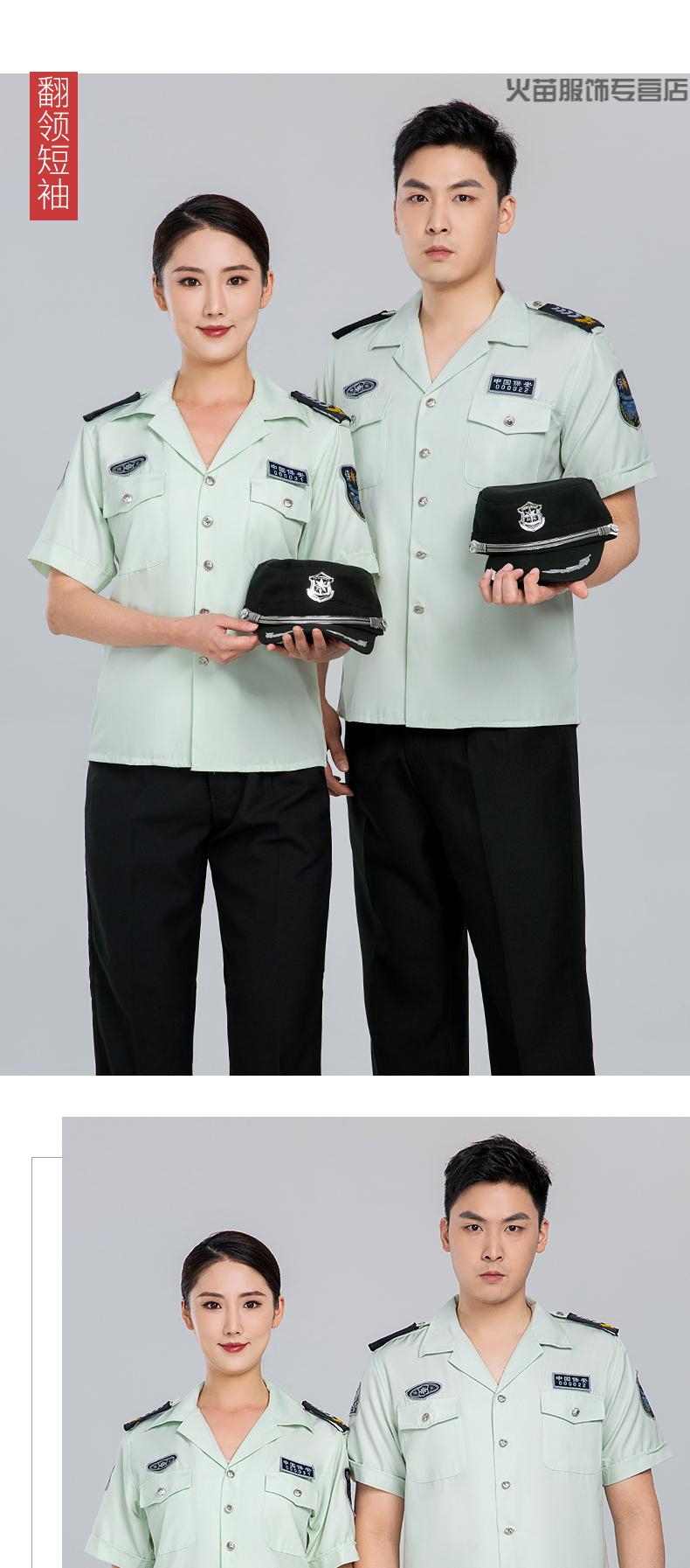 【可开票】地铁安检员工作服新式上海保安制服夏装短袖衬衫物业套装