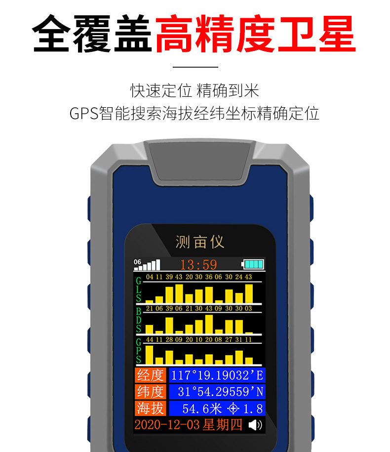 海拔高度测量仪测量仪gps测亩仪离海拔高度测亩数农田面积轨迹测距