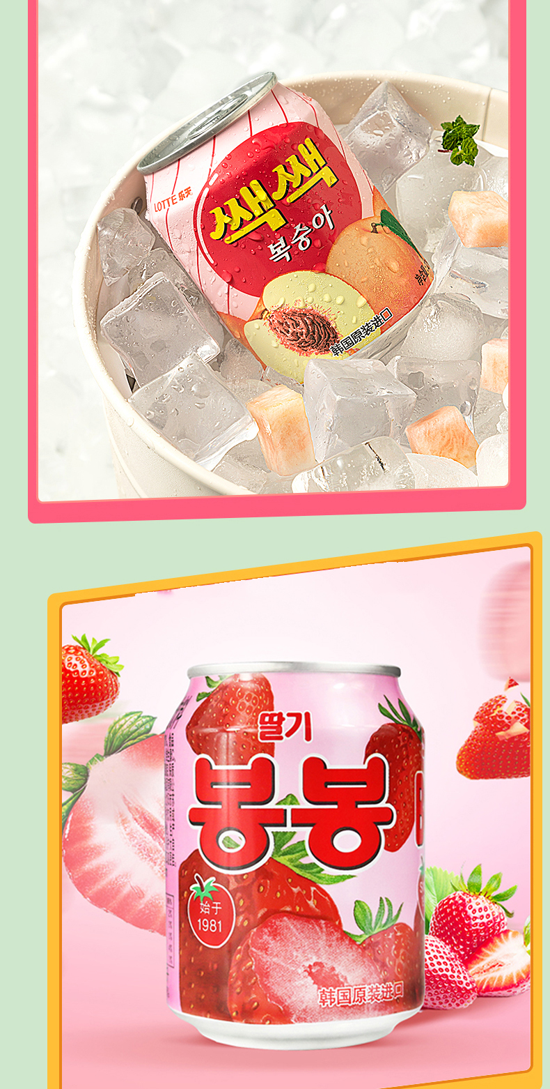 进口乐天/海太 238ml*12听/箱 桔子草莓葡萄果粒果汁饮料 乐天橙汁*12