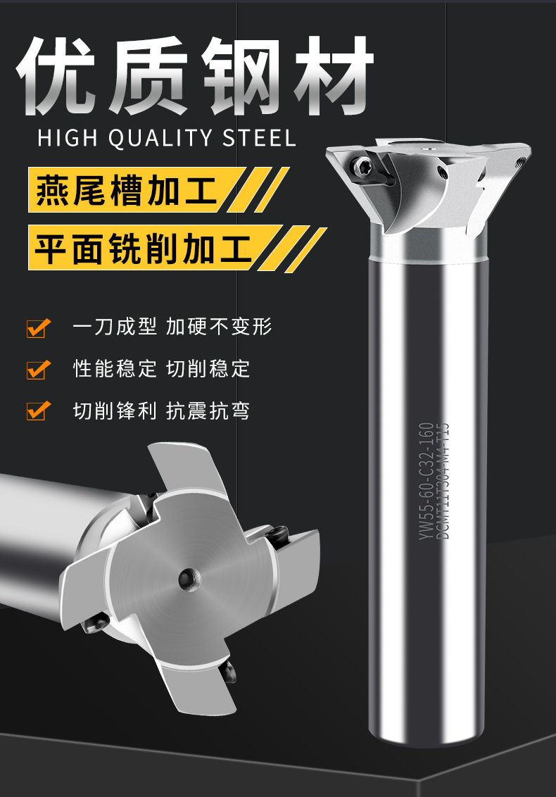 yw55°60度燕尾槽铣刀杆c16 20 25 32 槽清根平面数控铣床刀杆 dcmt07