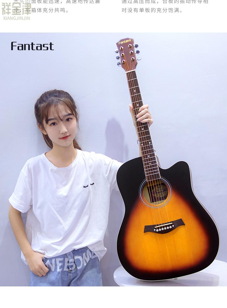 京选质造 新款幻想者41·寸民谣单板吉他初学者女生男生38·寸学生