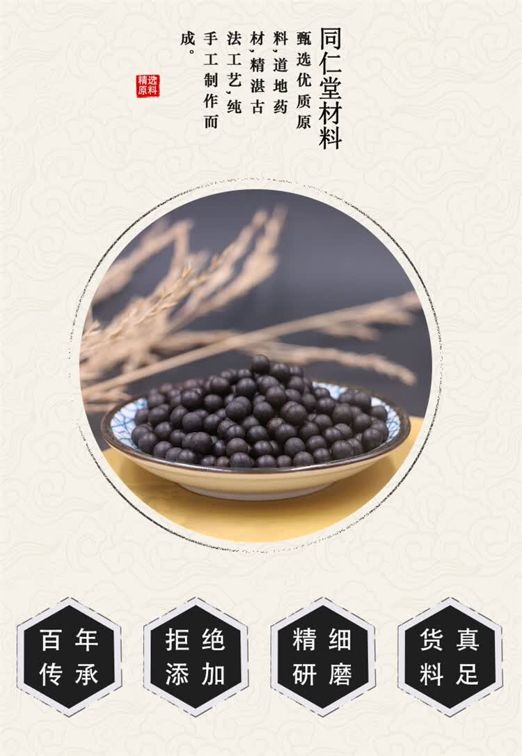 北京同仁堂 原料百合固金汤 百合固金丸【图片 价格 品牌 报价】-京东
