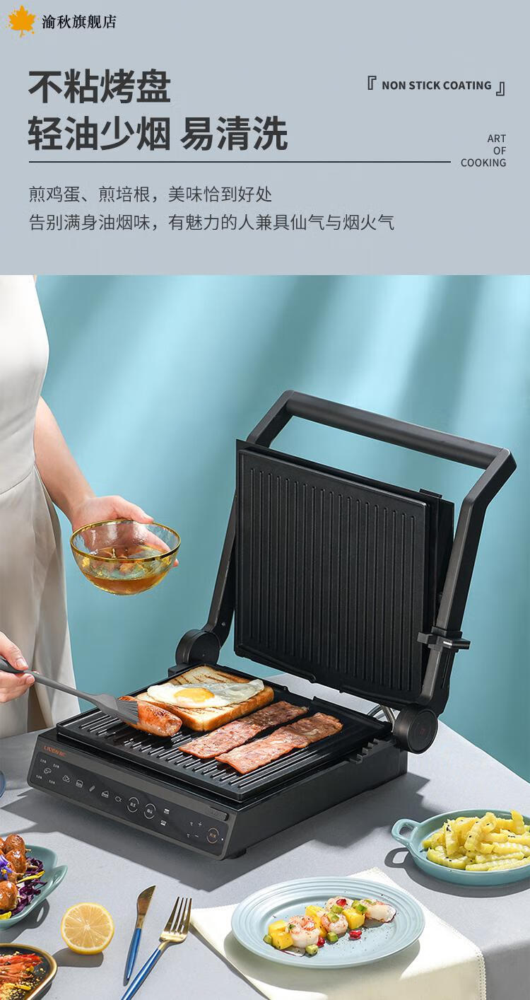 【全新升级】煎牛排电锅利仁烤牛排机家用自动煎牛排机烤牛扒机智能