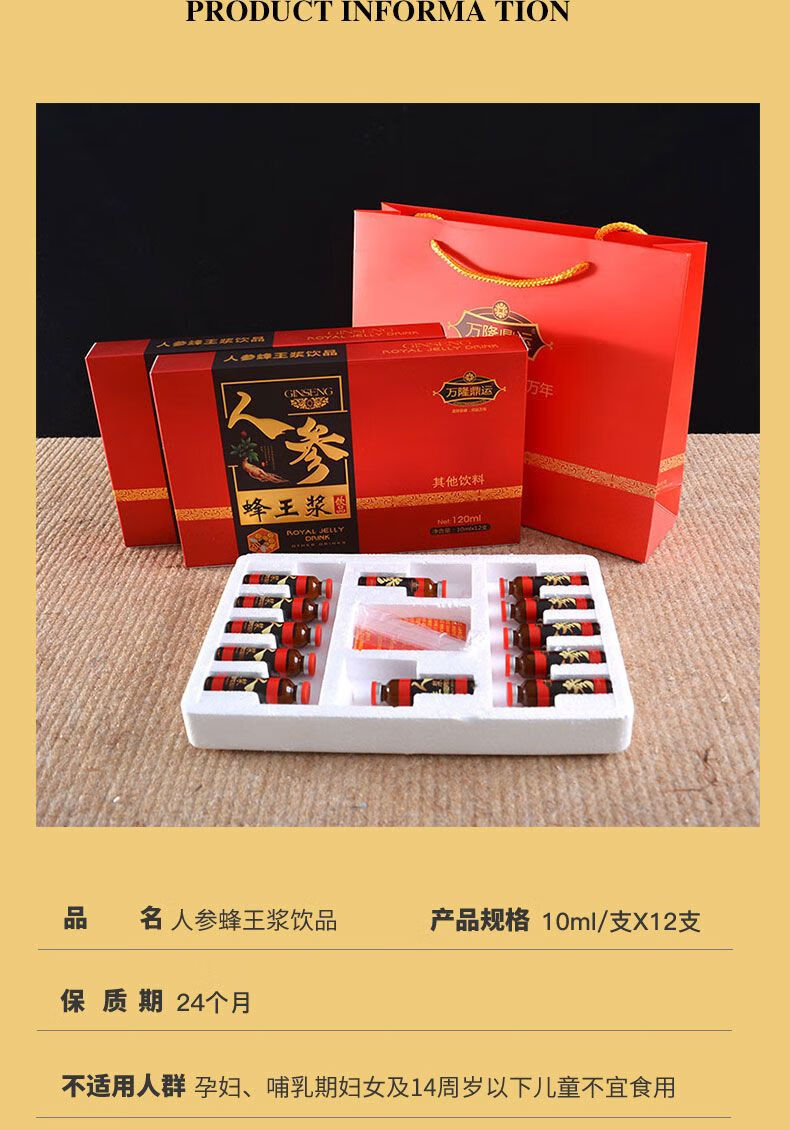 人参蜂王浆口服液中老年人身体滋补品老人补品营养液支装送礼 买3多.